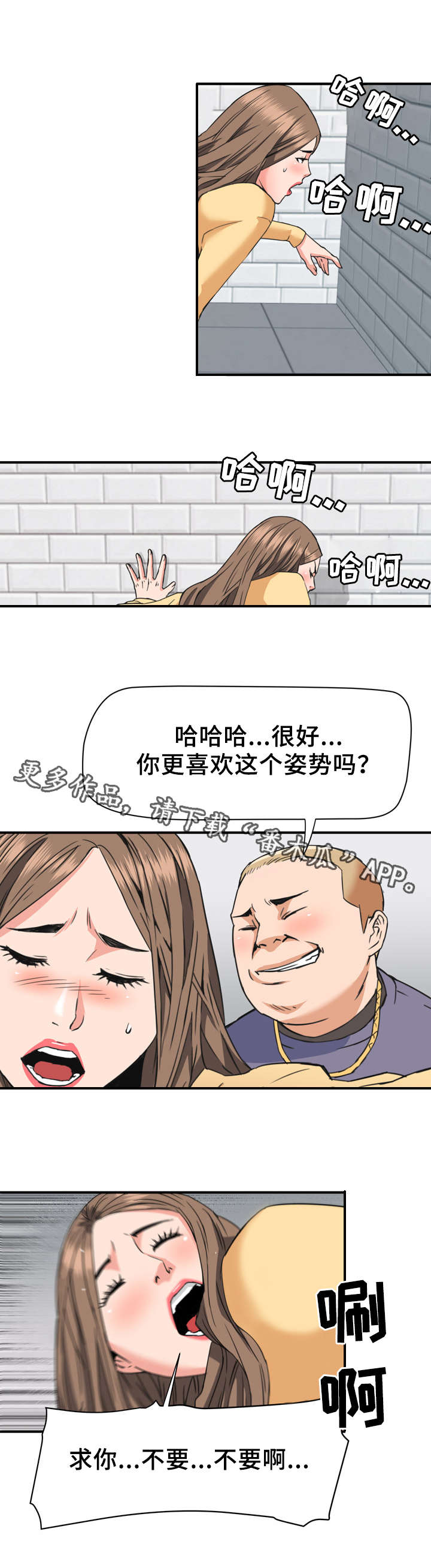 第31章：强迫8