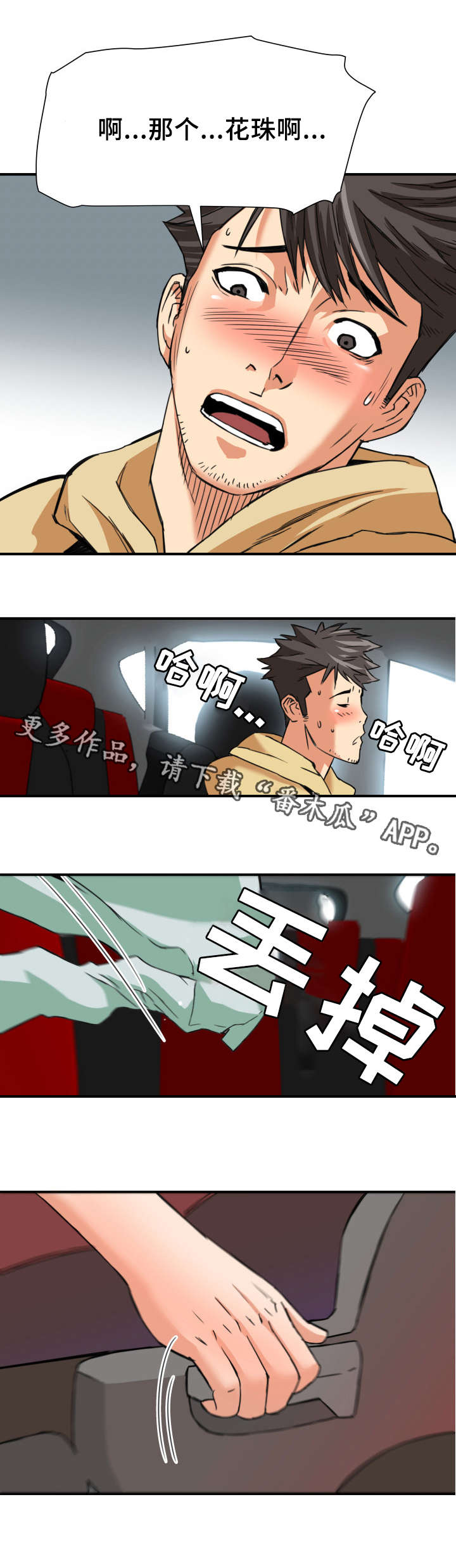 第17章：创造机会6