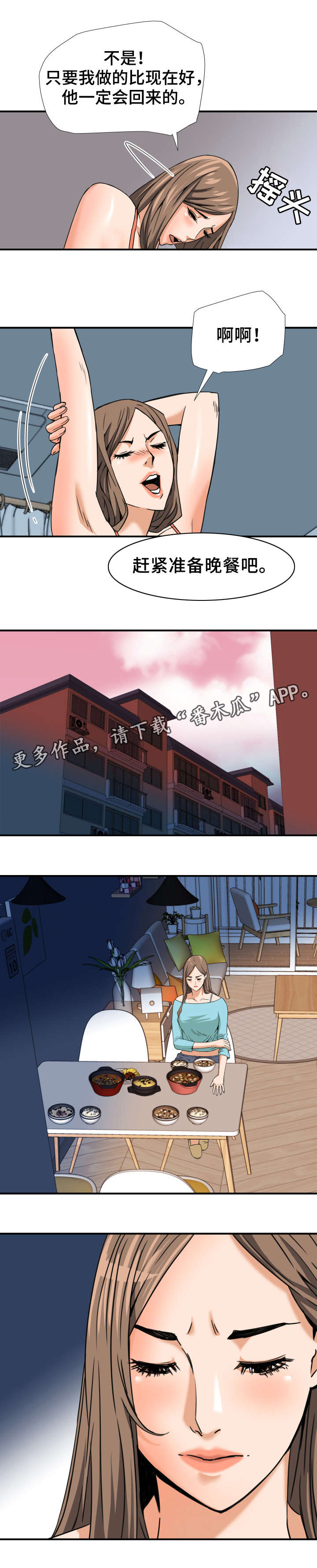 第11章：现实6