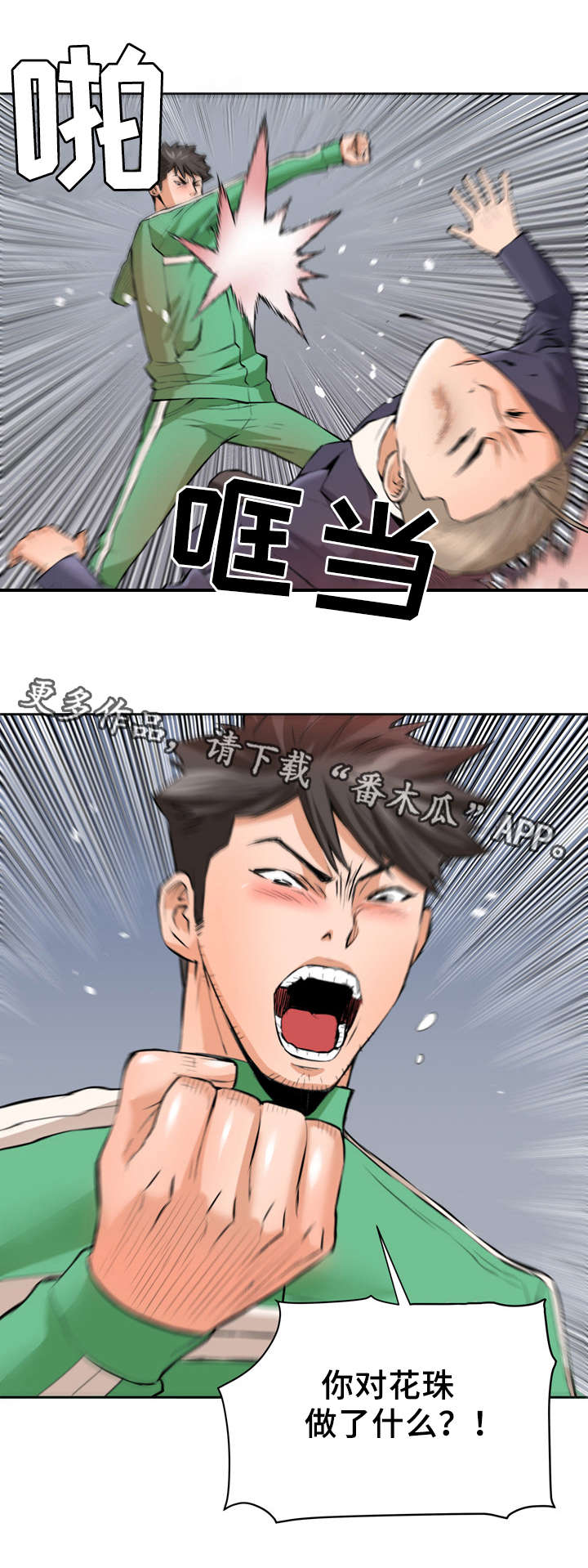 第34章：不对劲9