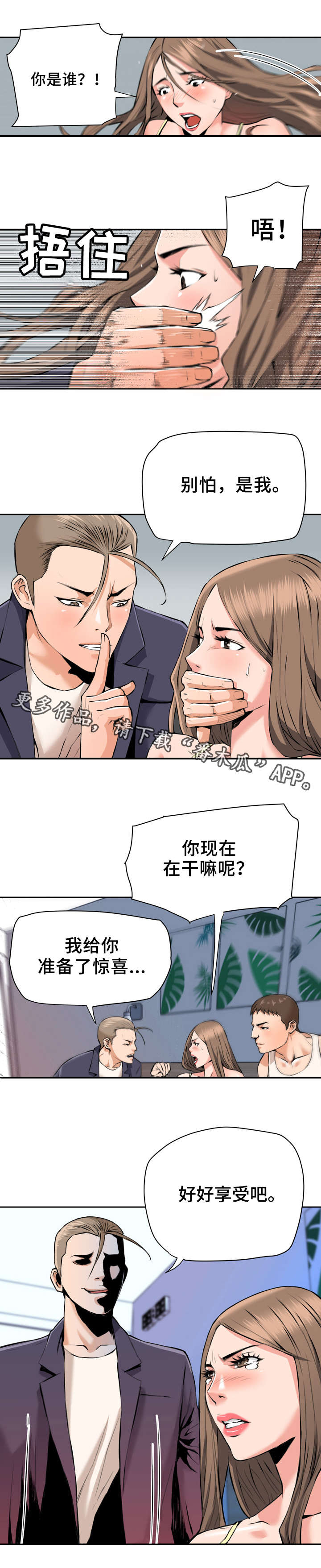 第34章：不对劲3