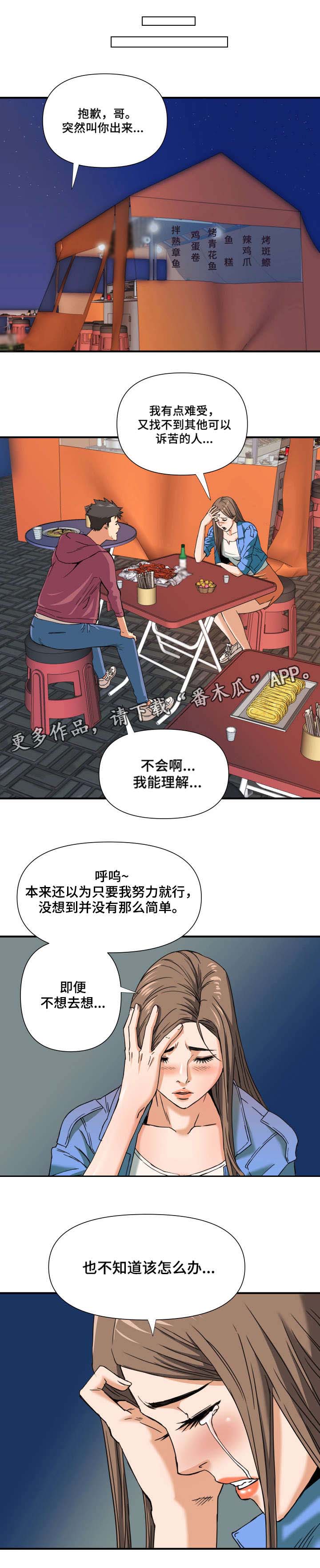 第9章：谈心5