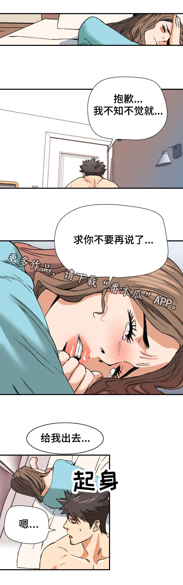 第14章：半推半就8
