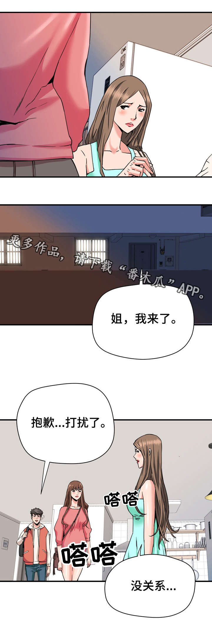 第28章：借宿8