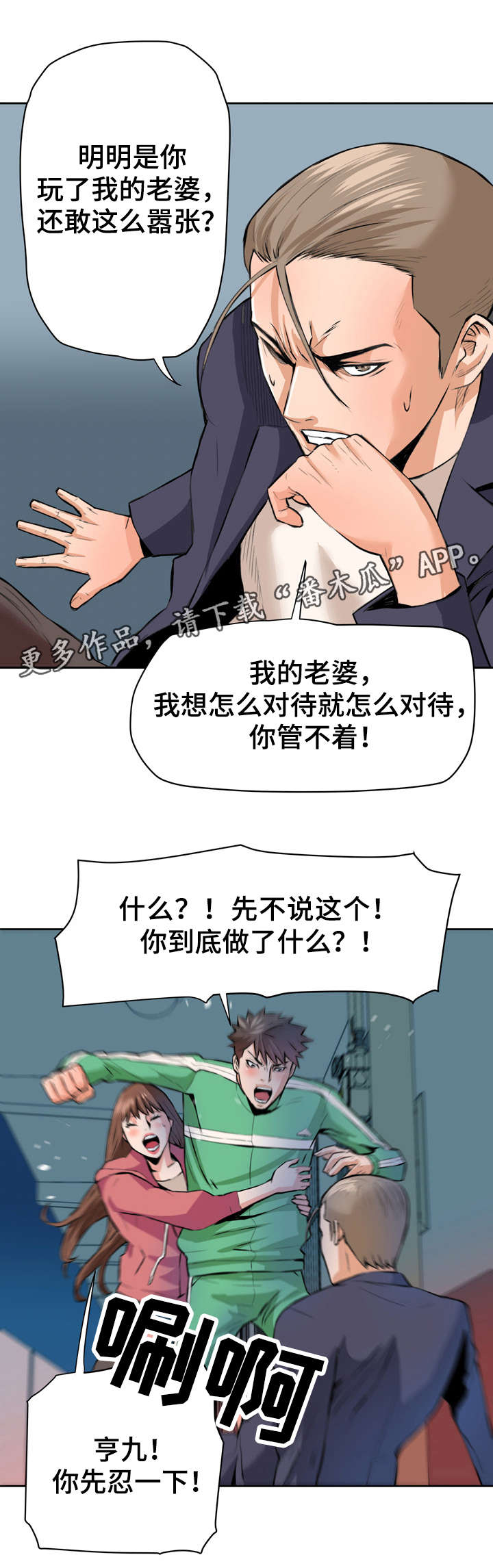 第34章：不对劲10