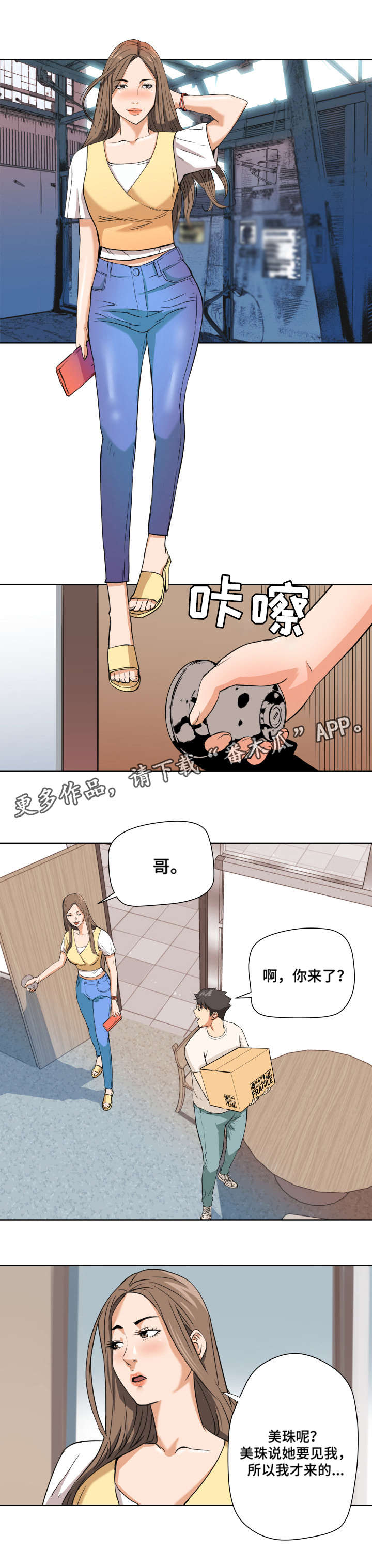 第7章：出乎意料1