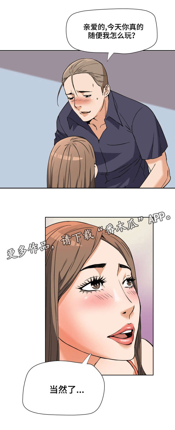 第8章：奇怪的举动5