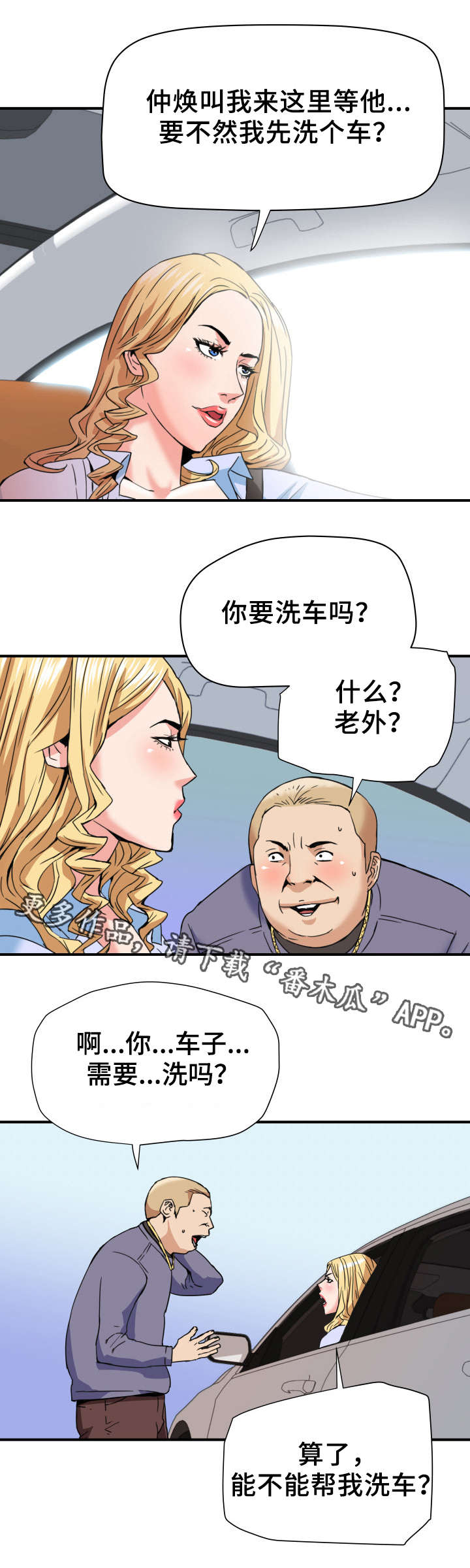 第24章：交易7