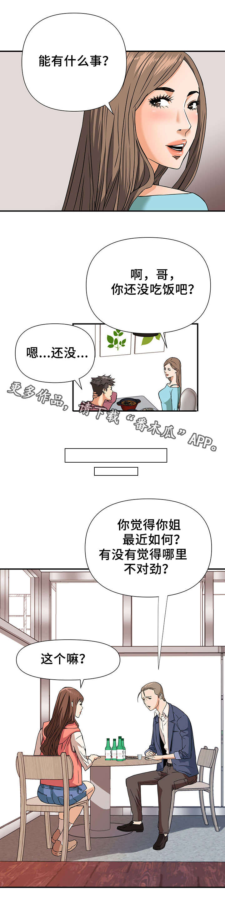 第12章：双线行动2