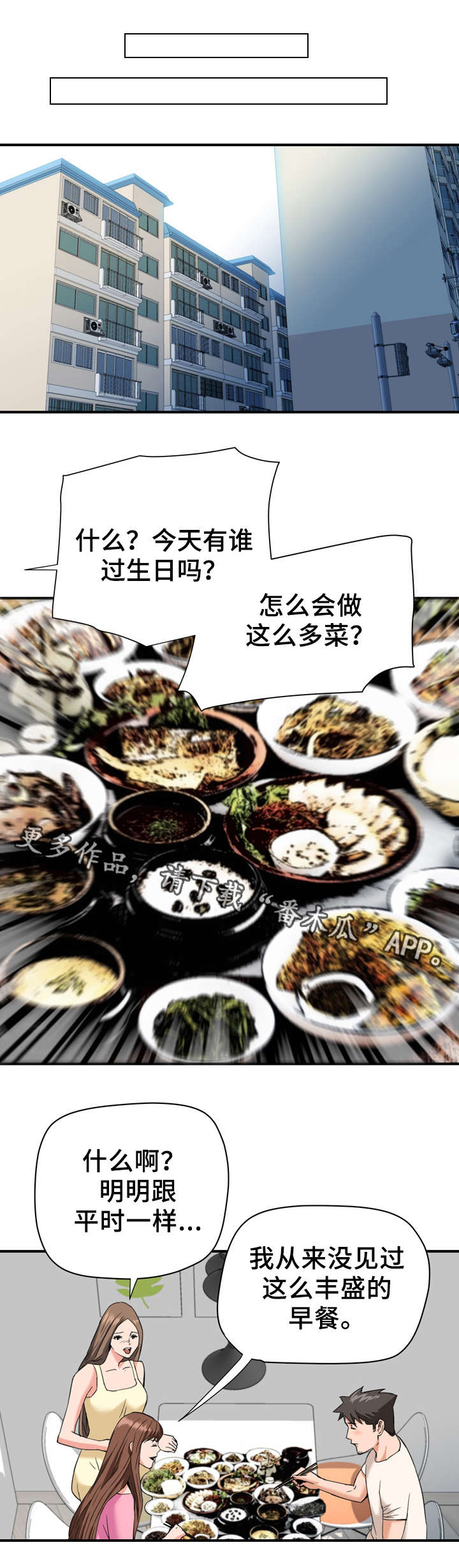 第29章：开心的事8