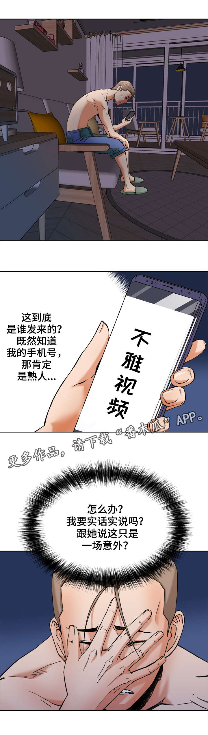 第9章：谈心1