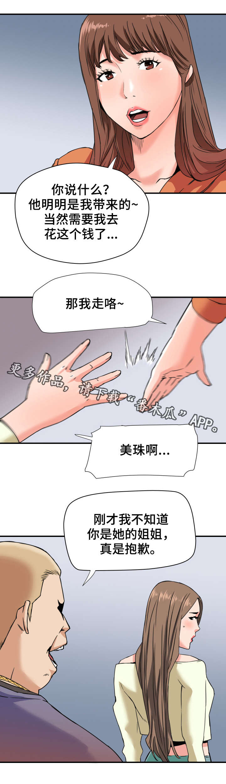 第27章：引狼入室4