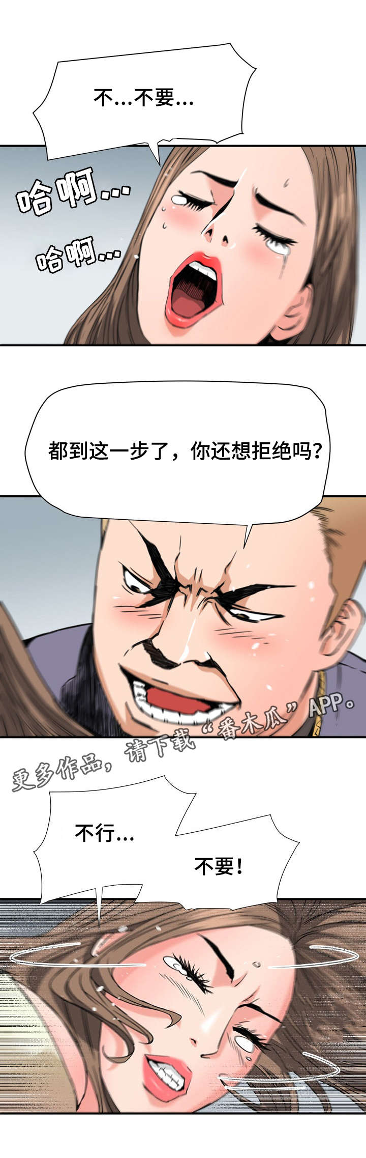 第27章：引狼入室9