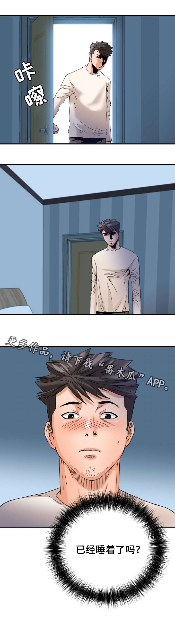 第21章：计划8