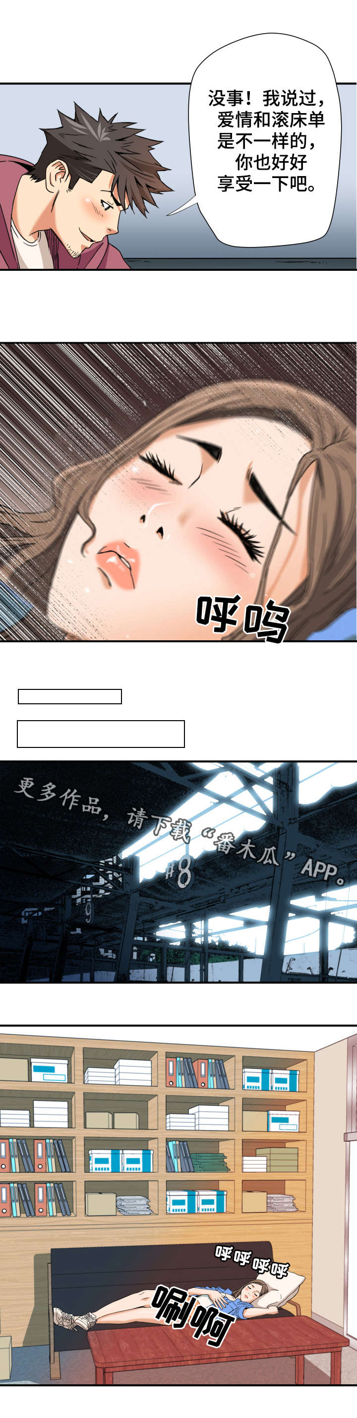 第10章：梦6