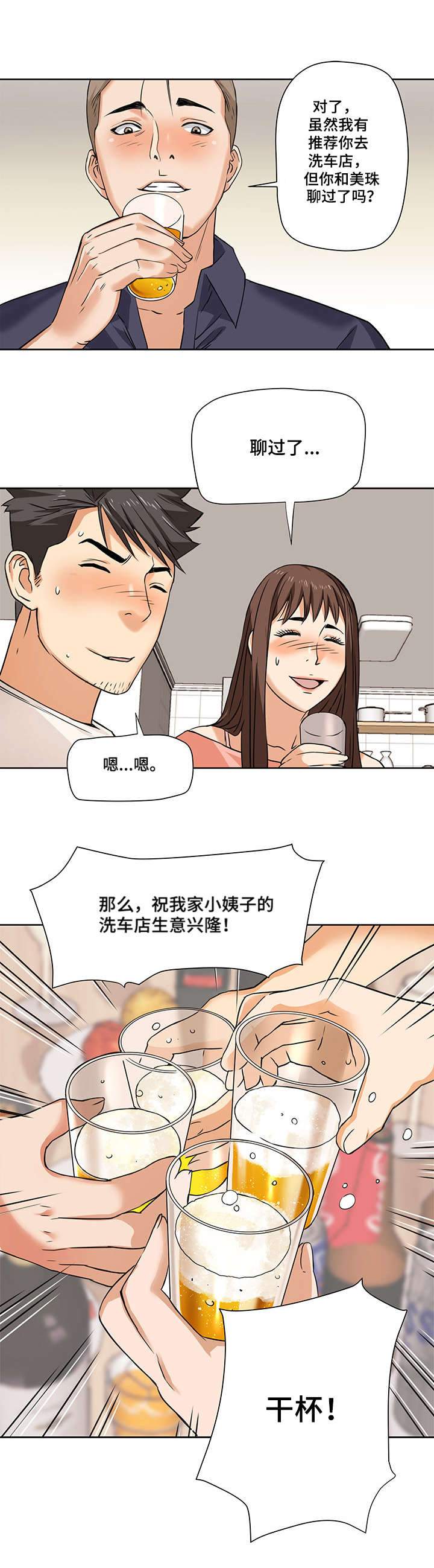 第2章：偷拍8