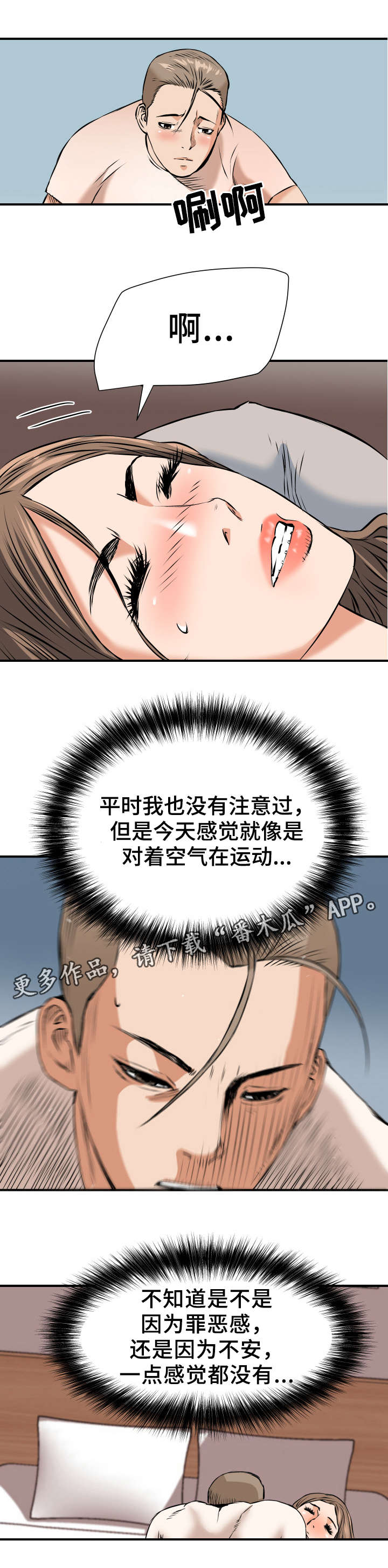 第16章：状态不好3