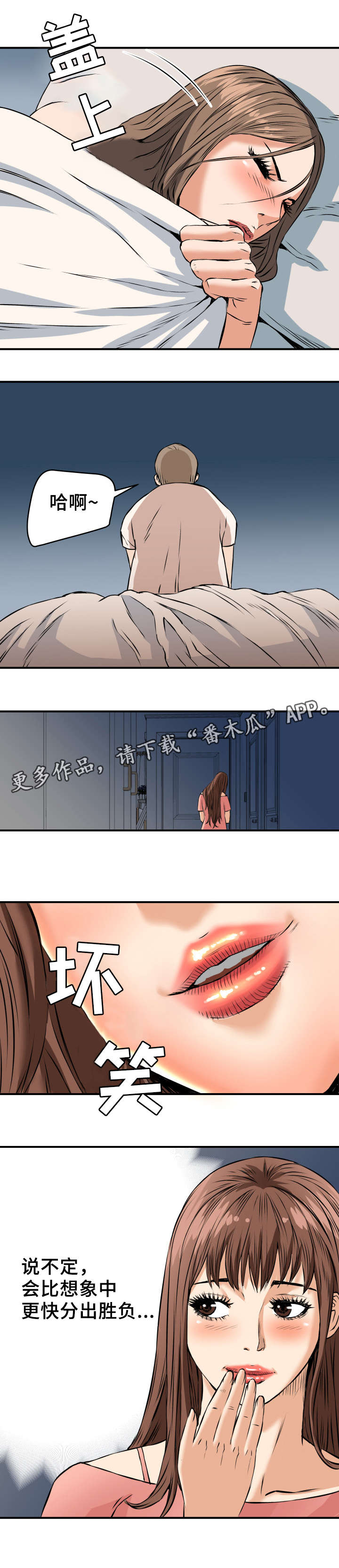 第16章：状态不好5