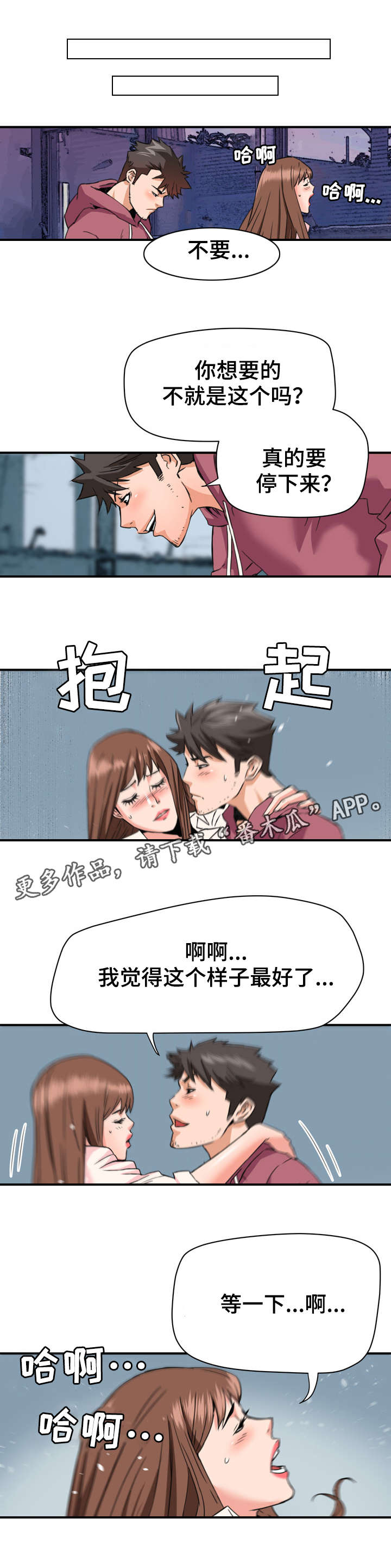 第31章：强迫1
