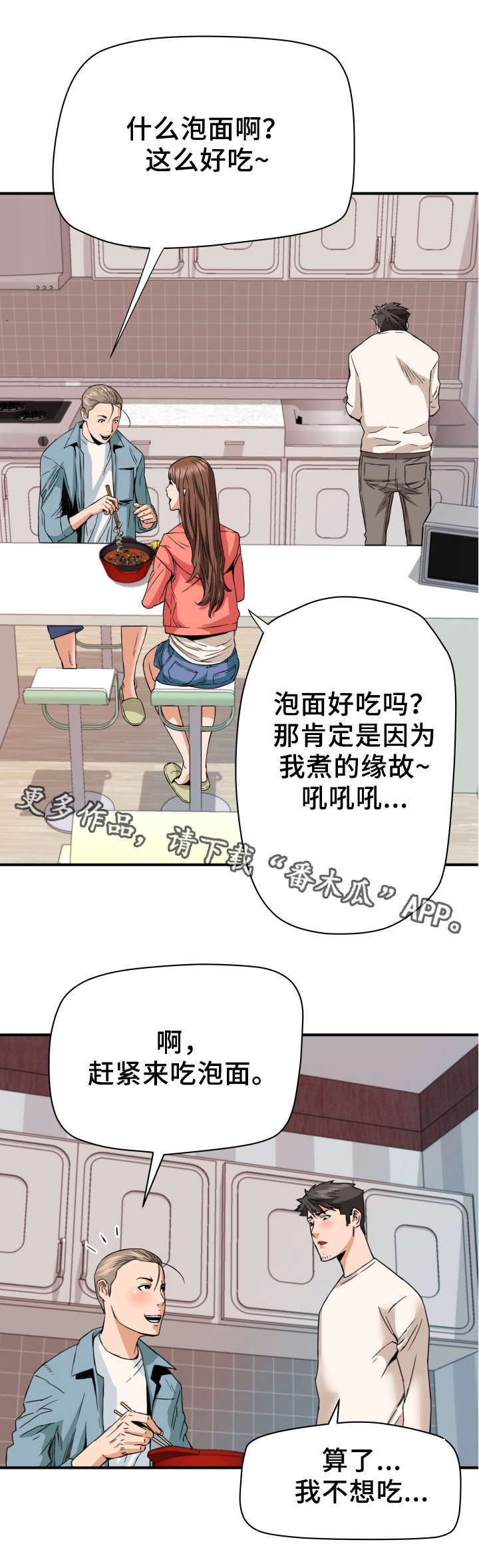 第22章：默许6