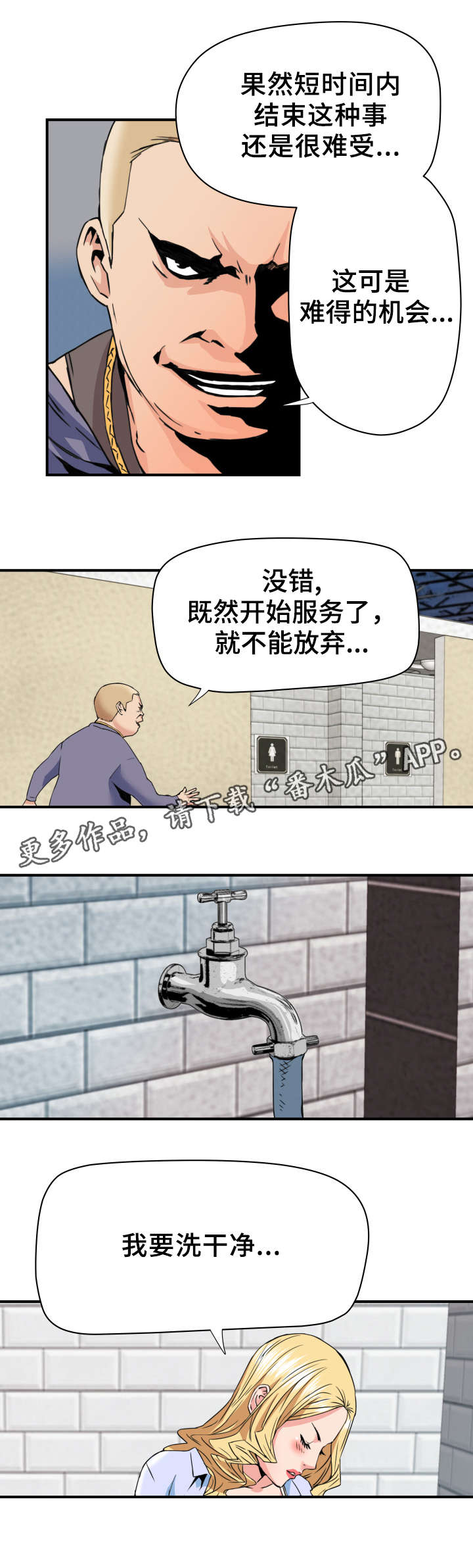 第25章：服务7