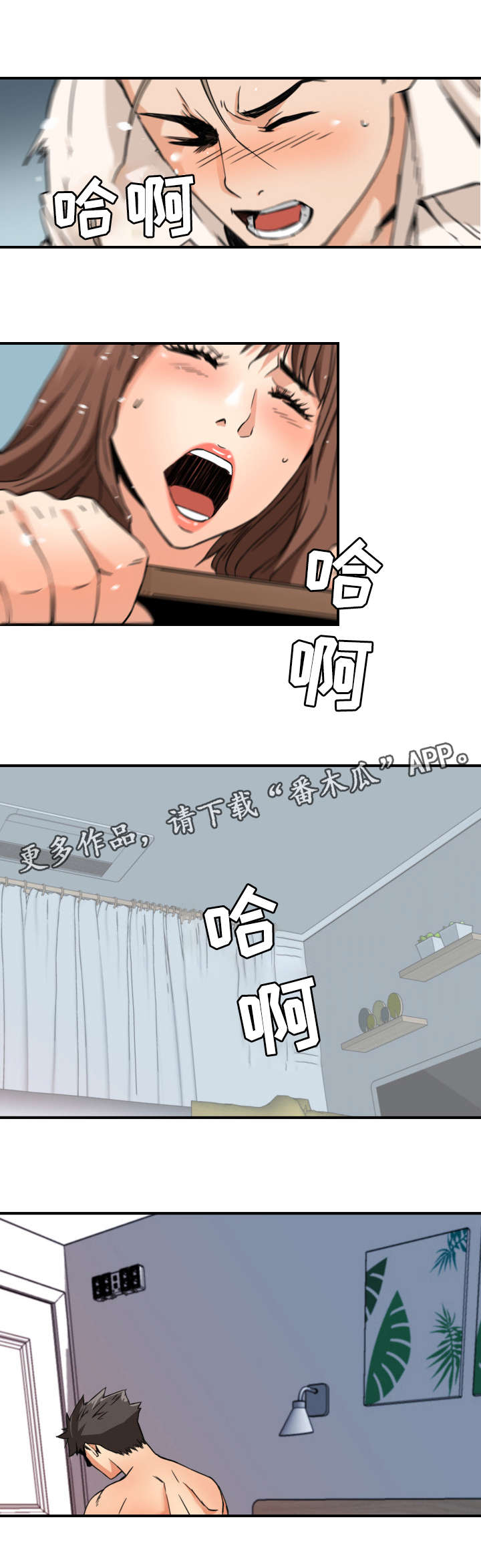 第14章：半推半就7