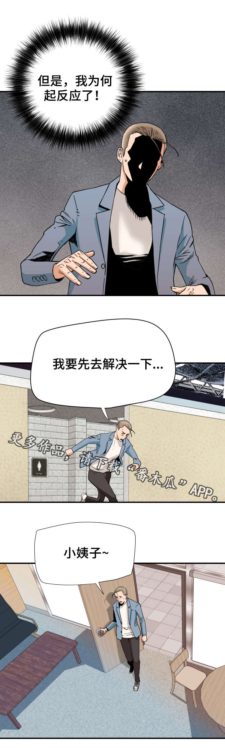 第26章：被发现了6