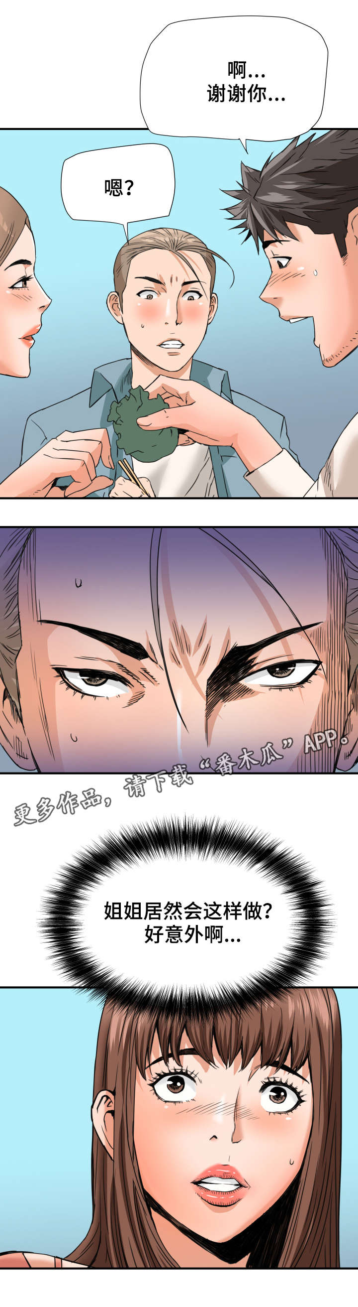 第20章：吃醋9