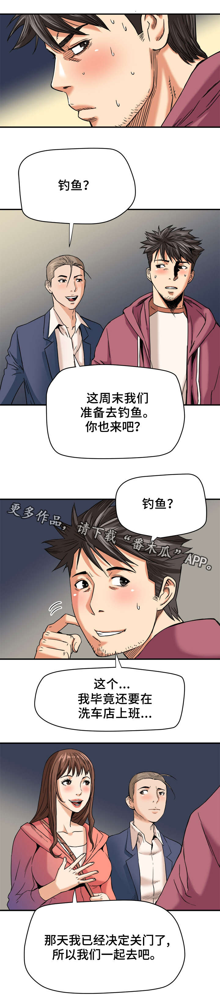 第15章：撞见6