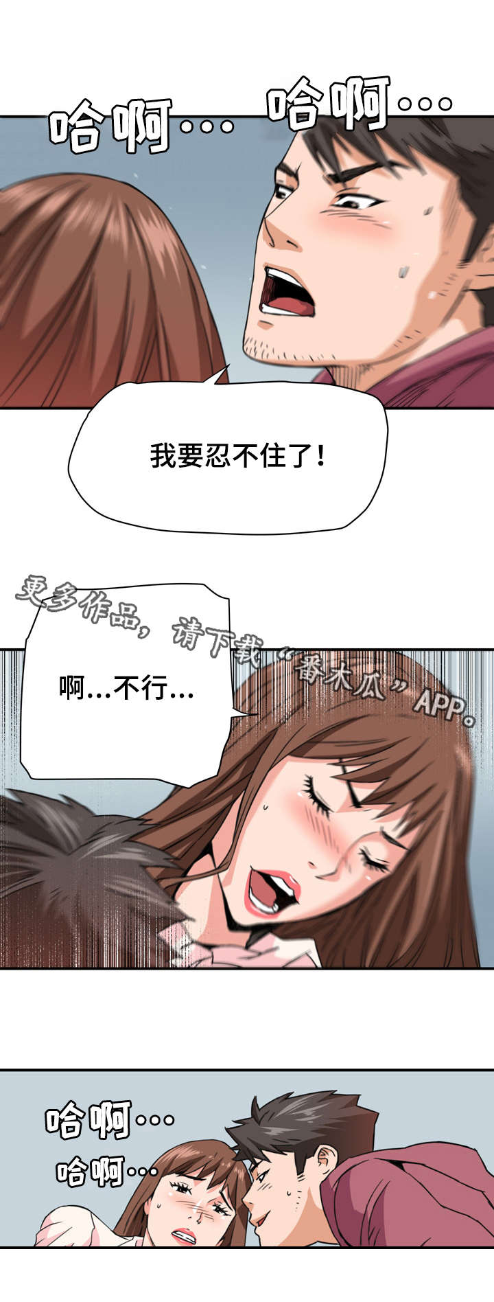 第31章：强迫2
