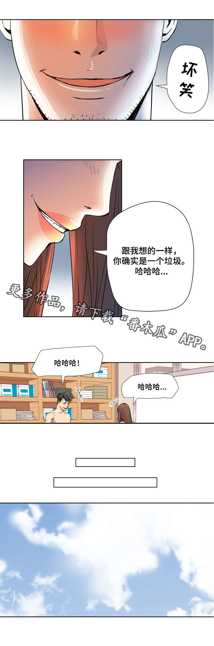第7章：出乎意料0