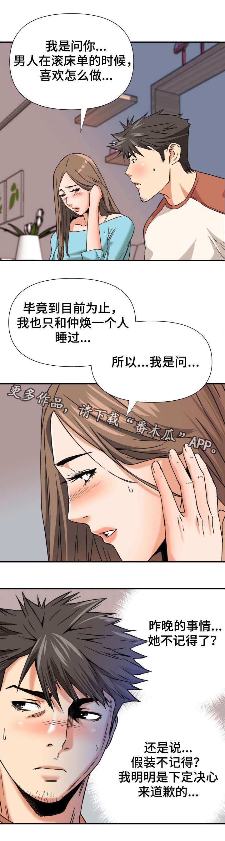 第12章：双线行动8