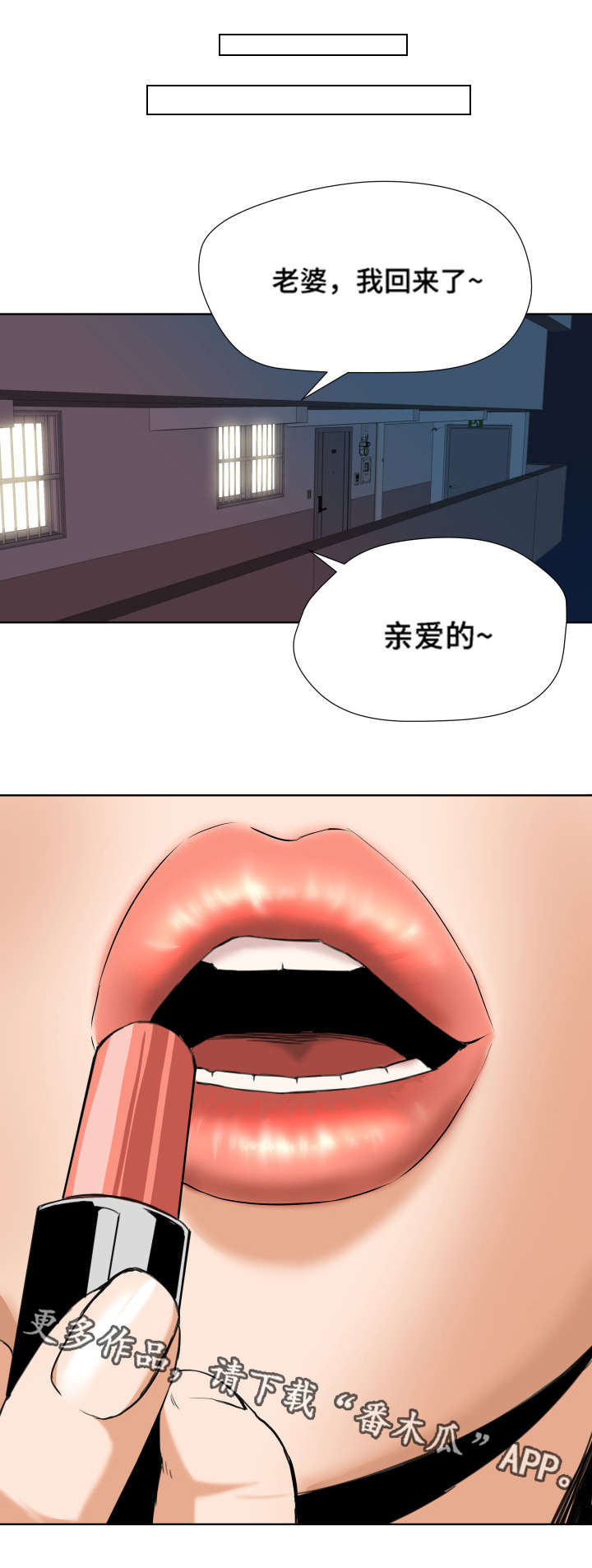 第8章：奇怪的举动0