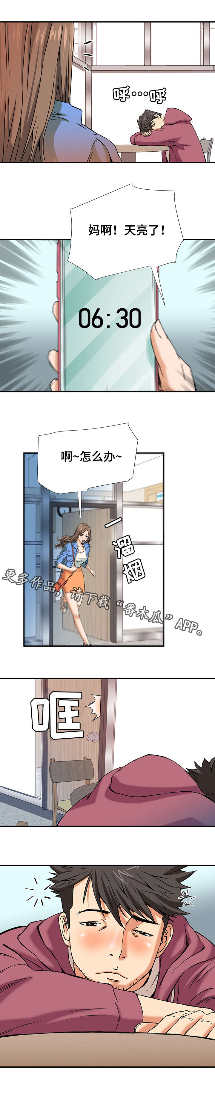 第10章：梦8