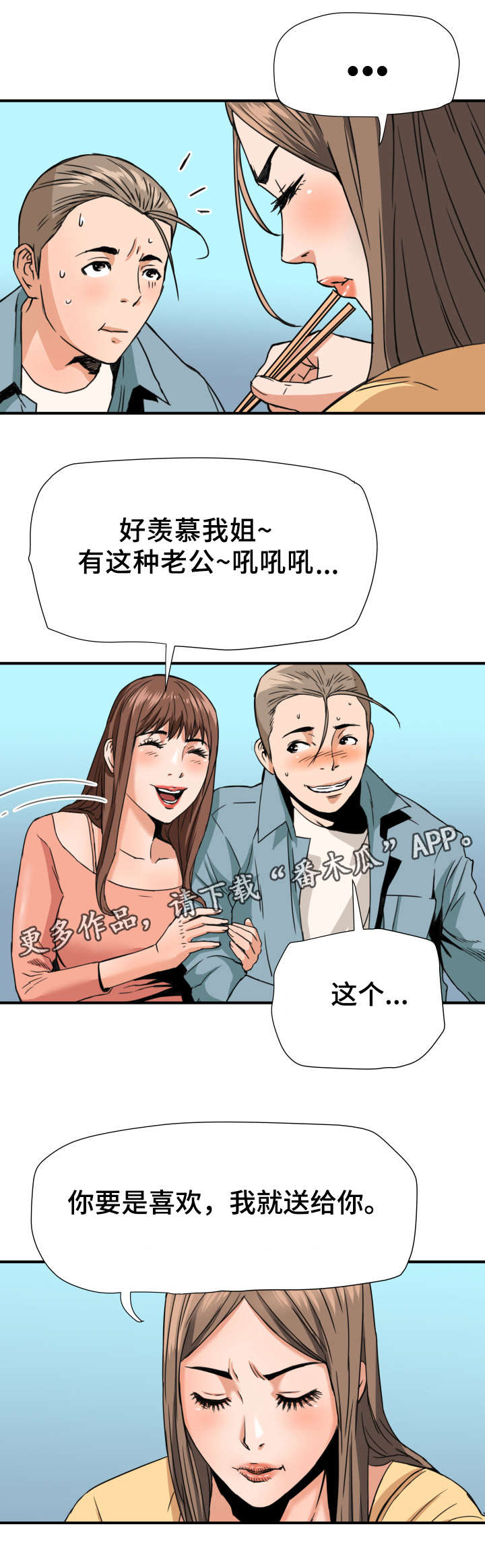 第20章：吃醋7
