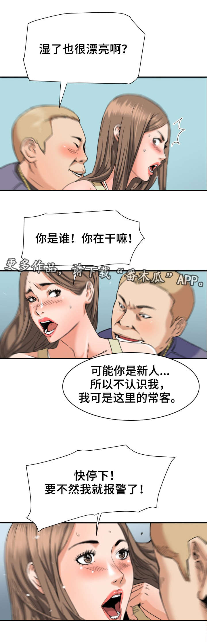 第23章：看店5