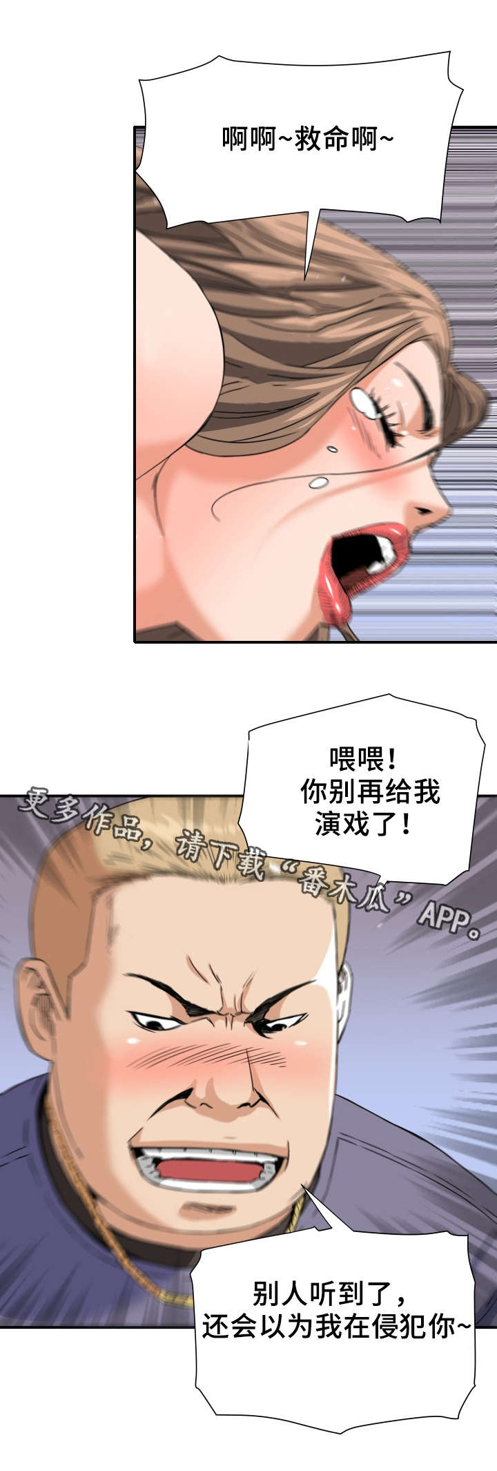 第23章：看店7