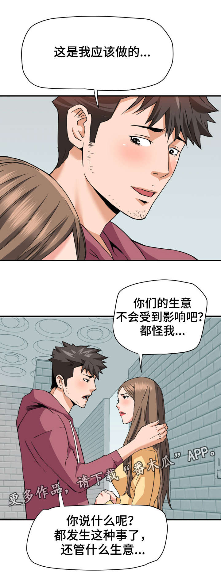 第32章：英雄救美4