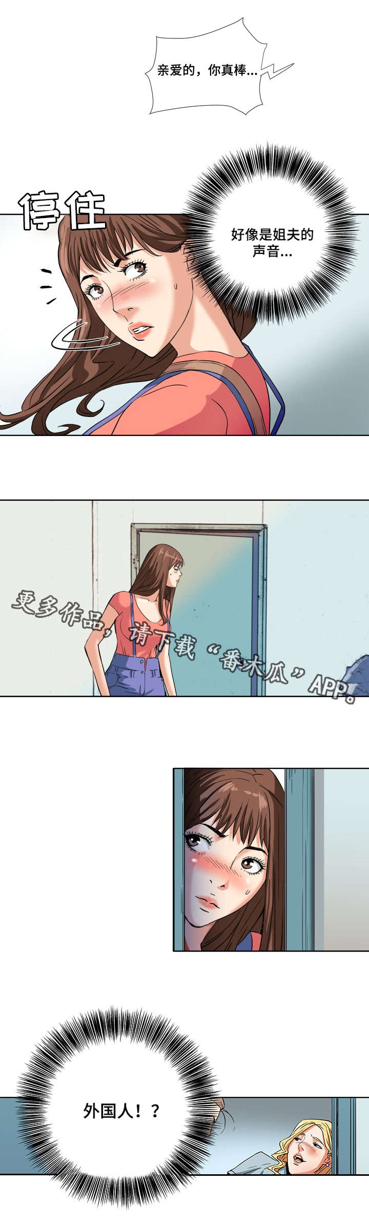 第4章：外国人8