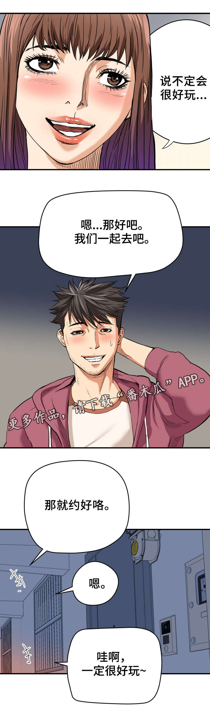 第15章：撞见7