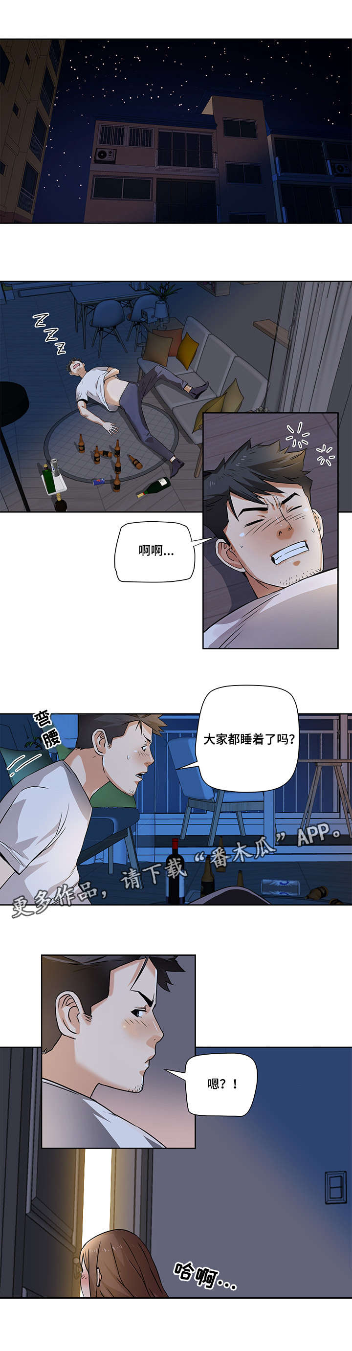 第3章：威胁0