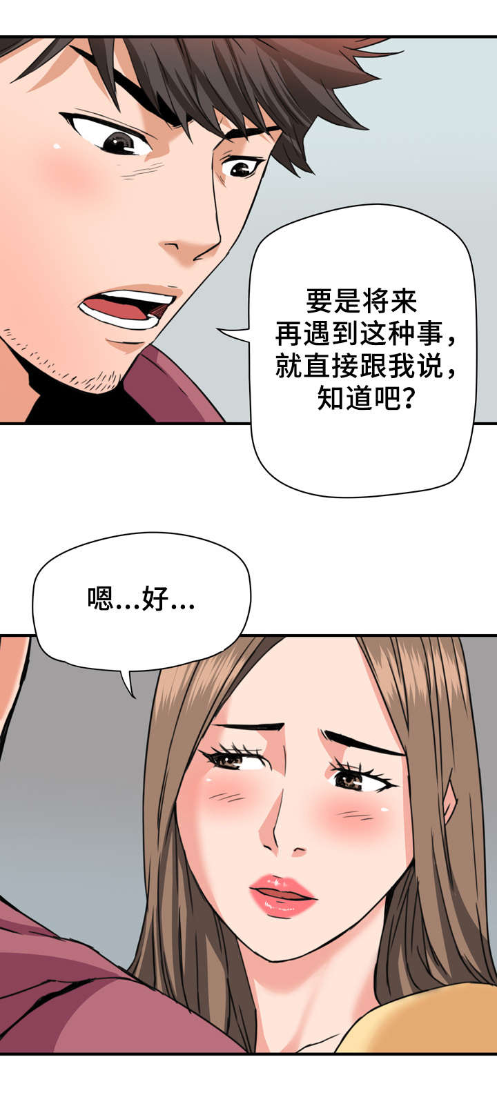 第32章：英雄救美7