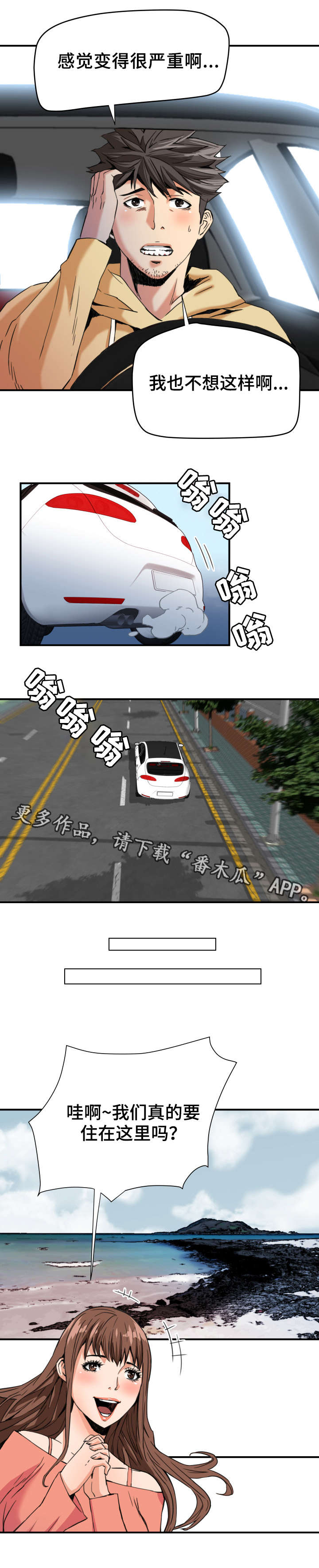 第18章：旅行2