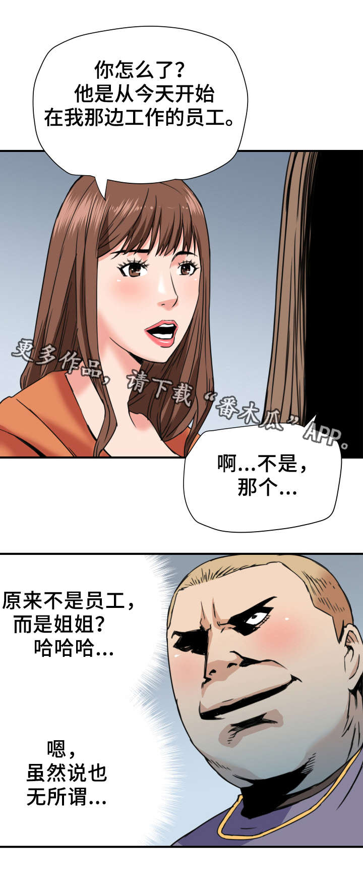 第27章：引狼入室2