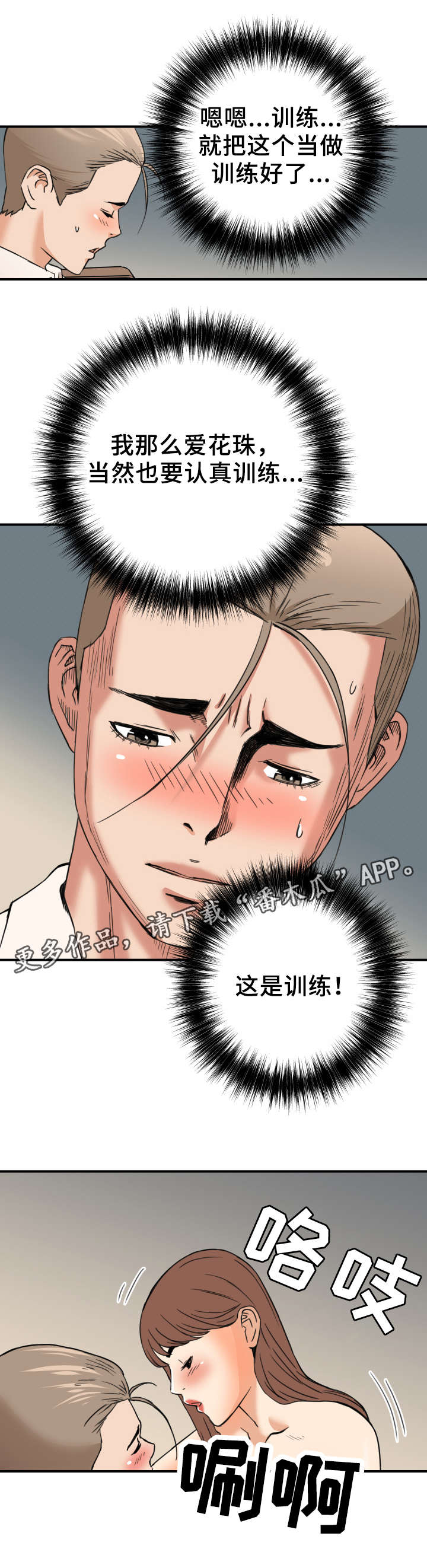 第14章：半推半就5