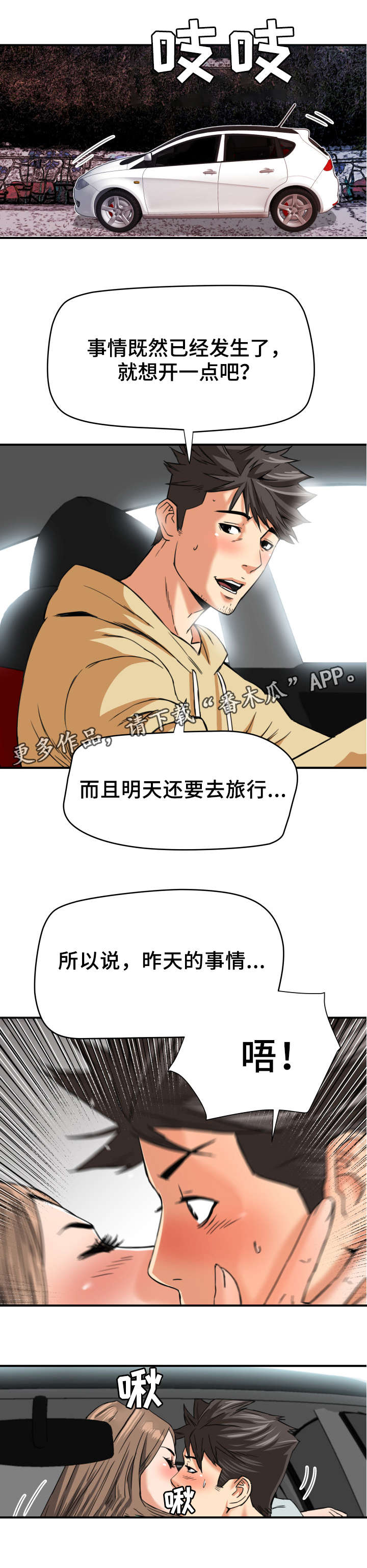 第17章：创造机会5