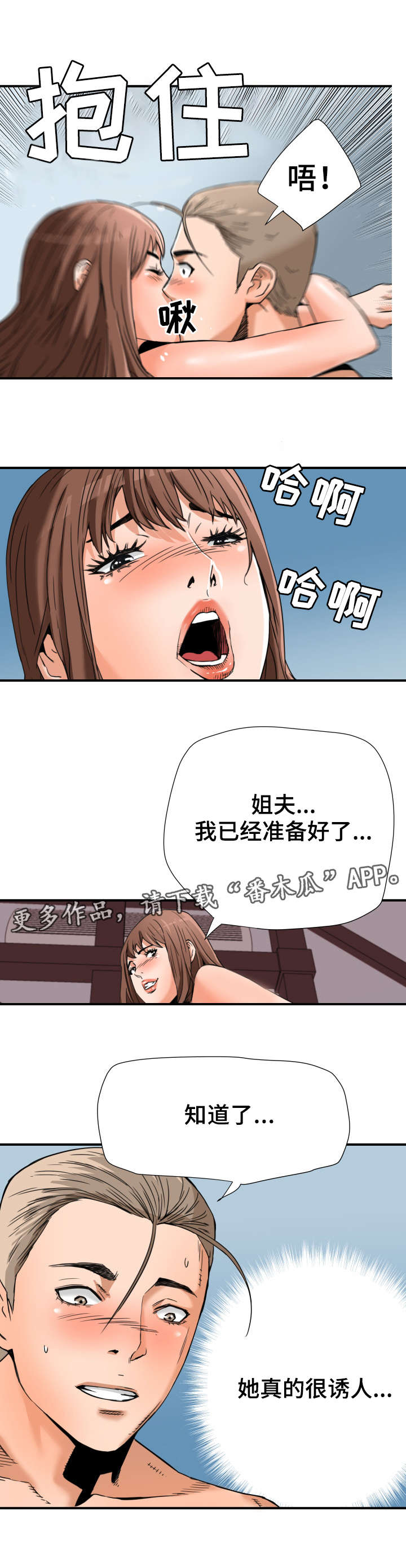第19章：灯下黑7