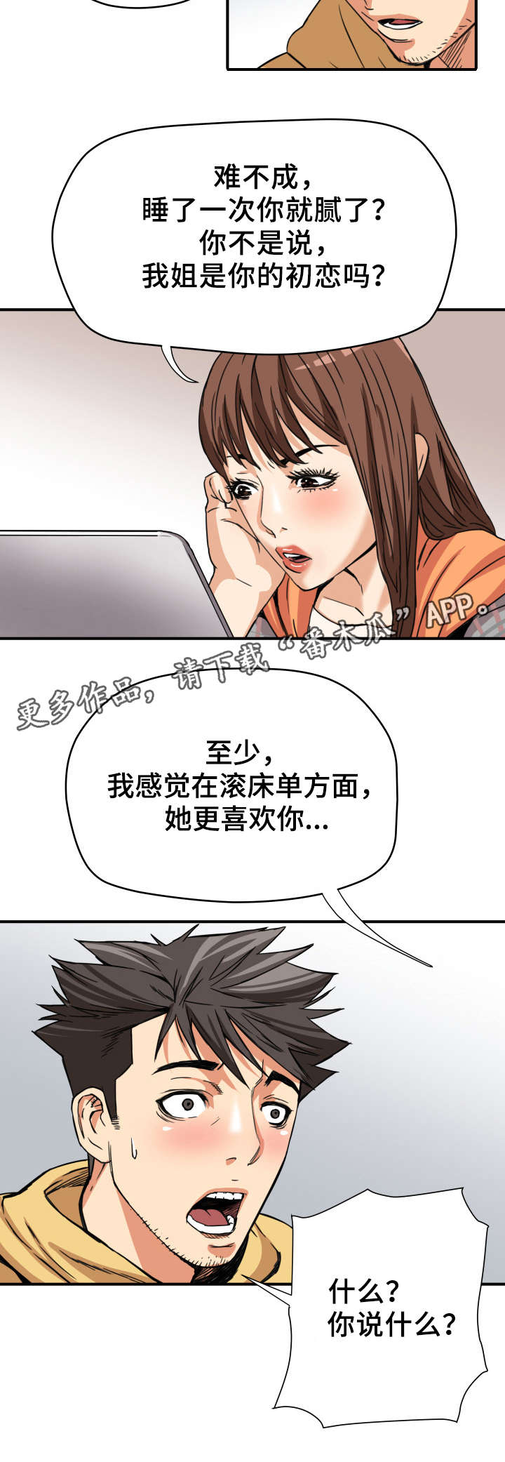 第17章：创造机会1