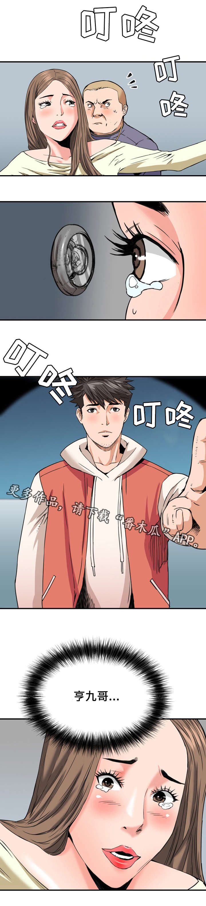 第28章：借宿0