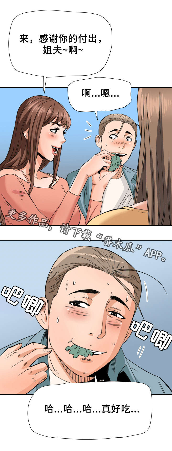 第20章：吃醋6
